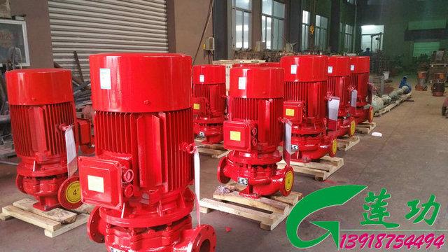 xbd-l-上海消防泵厂家-上海莲功泵业制造有限公司